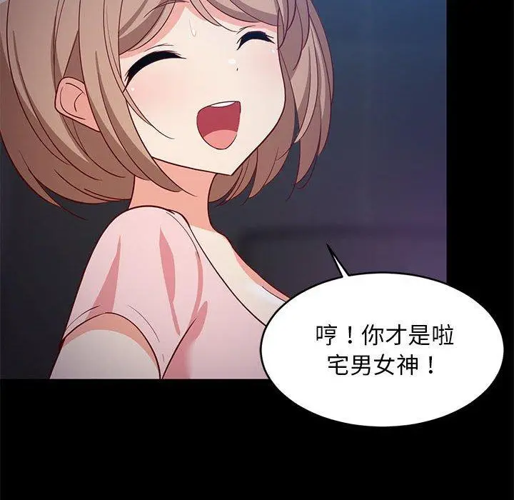 22 难缠姐妹偏要和我同居_难缠姐妹偏要和我同居