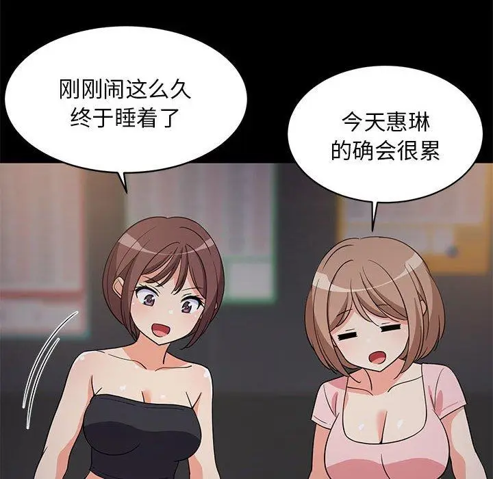 22 难缠姐妹偏要和我同居_难缠姐妹偏要和我同居