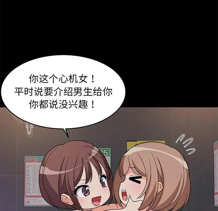 22 难缠姐妹偏要和我同居_难缠姐妹偏要和我同居