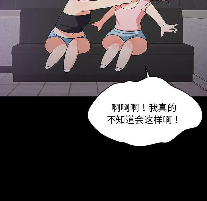 22 难缠姐妹偏要和我同居_难缠姐妹偏要和我同居