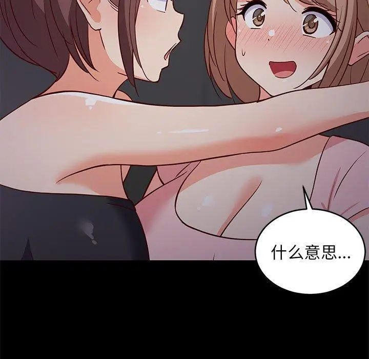 22 难缠姐妹偏要和我同居_难缠姐妹偏要和我同居
