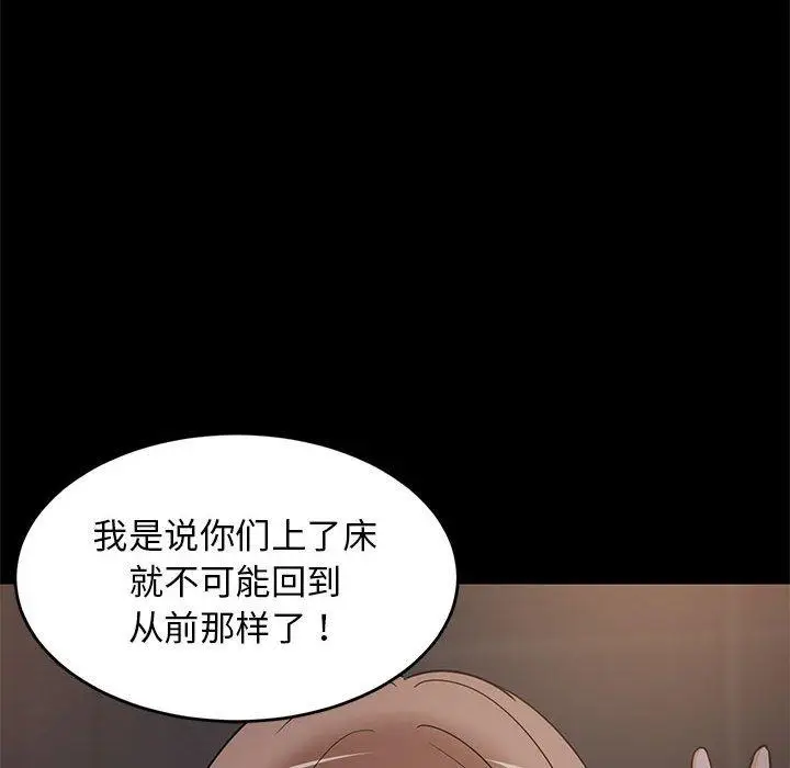 22 难缠姐妹偏要和我同居_难缠姐妹偏要和我同居