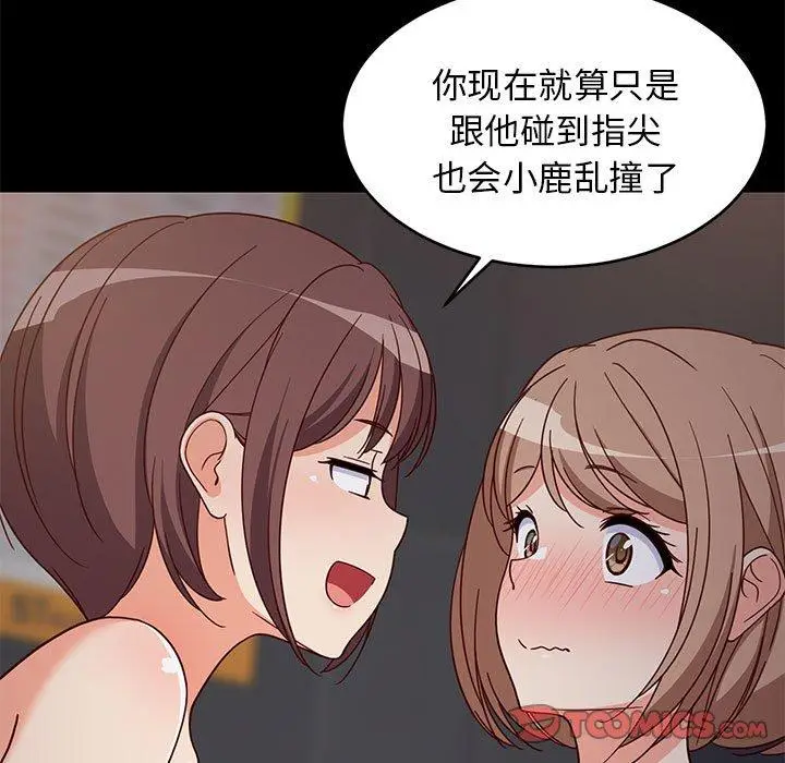 22 难缠姐妹偏要和我同居_难缠姐妹偏要和我同居