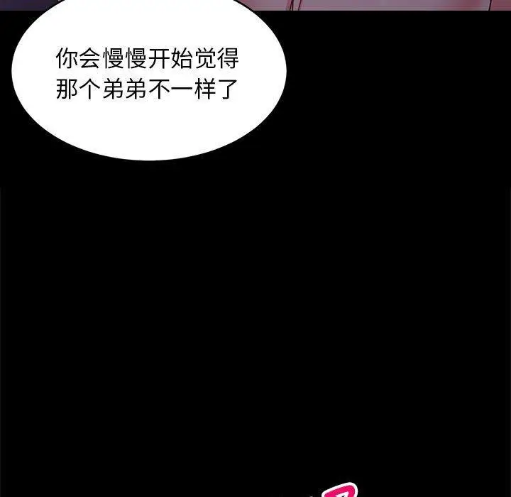 22 难缠姐妹偏要和我同居_难缠姐妹偏要和我同居