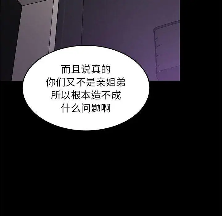 22 难缠姐妹偏要和我同居_难缠姐妹偏要和我同居