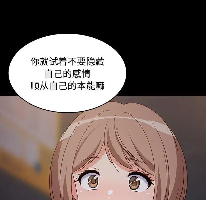 22 难缠姐妹偏要和我同居_难缠姐妹偏要和我同居