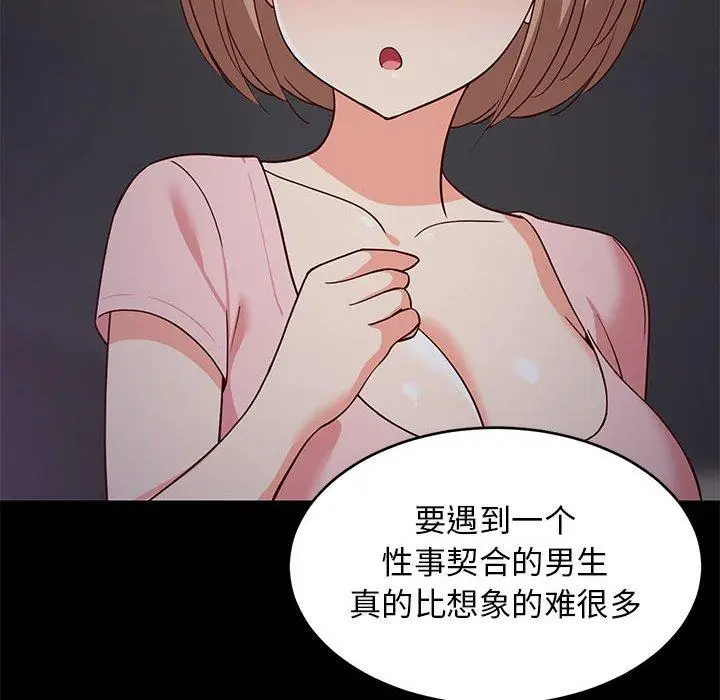 22 难缠姐妹偏要和我同居_难缠姐妹偏要和我同居