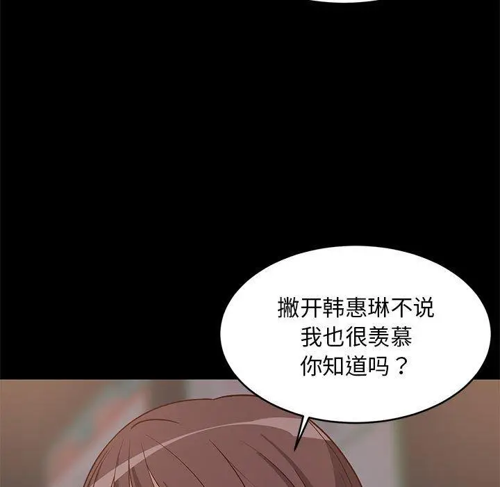 22 难缠姐妹偏要和我同居_难缠姐妹偏要和我同居