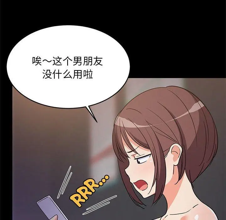 22 难缠姐妹偏要和我同居_难缠姐妹偏要和我同居