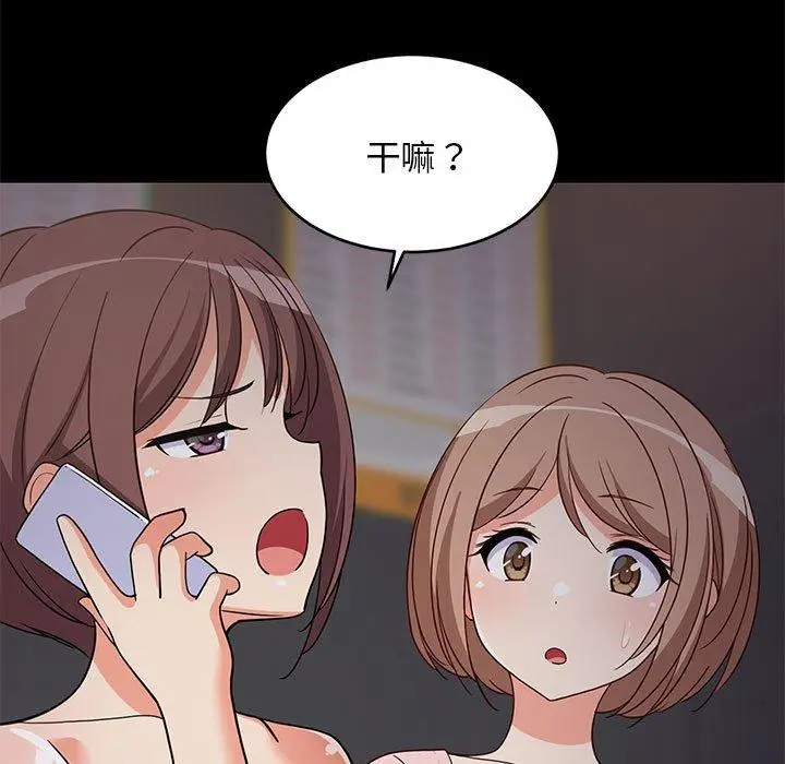 22 难缠姐妹偏要和我同居_难缠姐妹偏要和我同居