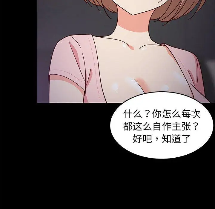 22 难缠姐妹偏要和我同居_难缠姐妹偏要和我同居
