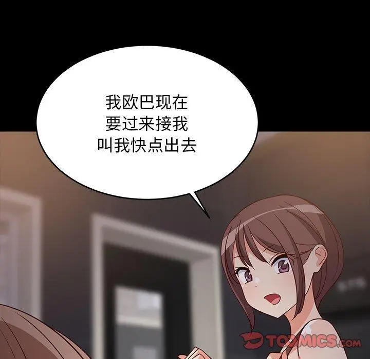 22 难缠姐妹偏要和我同居_难缠姐妹偏要和我同居