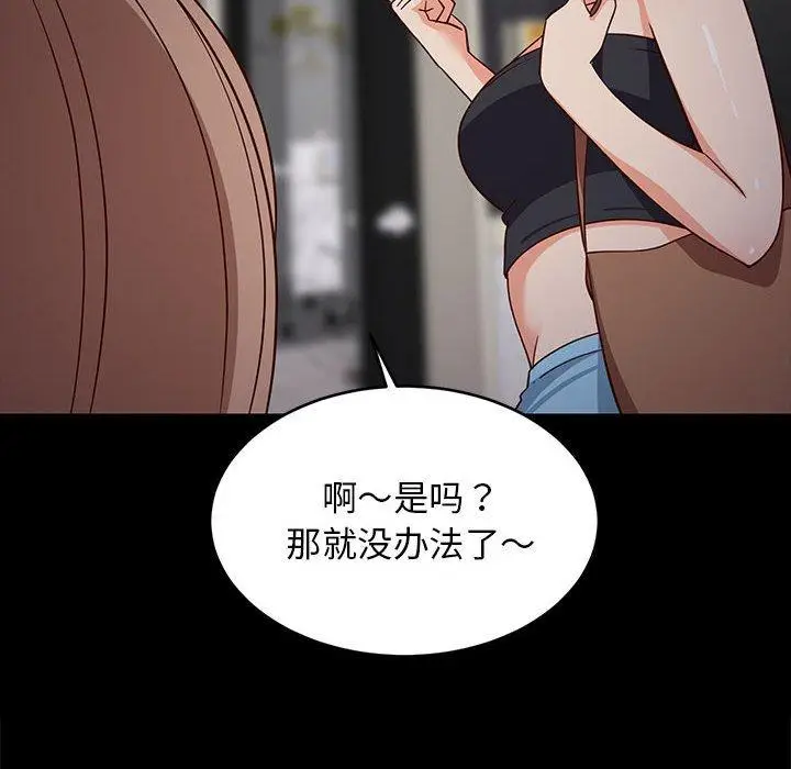 22 难缠姐妹偏要和我同居_难缠姐妹偏要和我同居