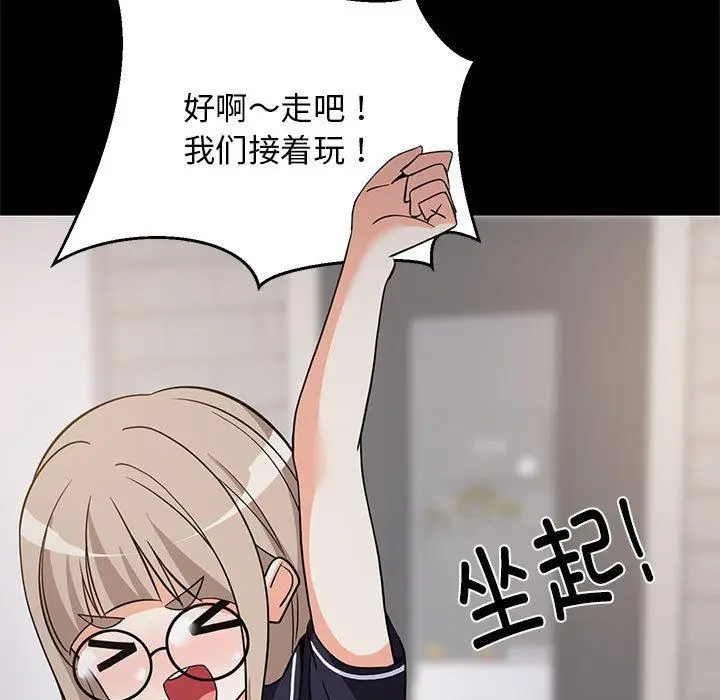 22 难缠姐妹偏要和我同居_难缠姐妹偏要和我同居