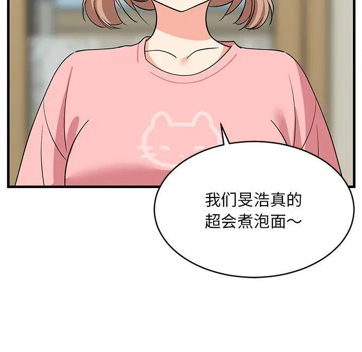 22 难缠姐妹偏要和我同居_难缠姐妹偏要和我同居