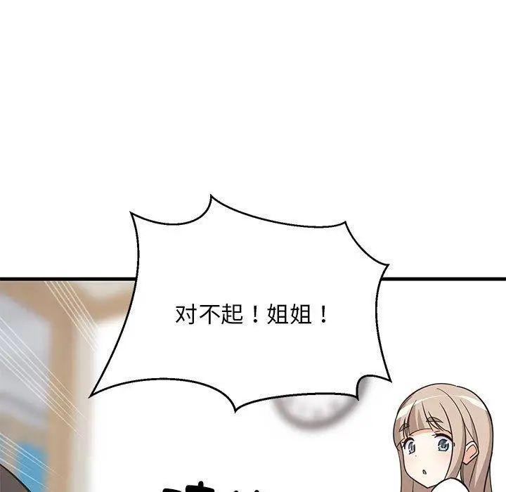 22 难缠姐妹偏要和我同居_难缠姐妹偏要和我同居