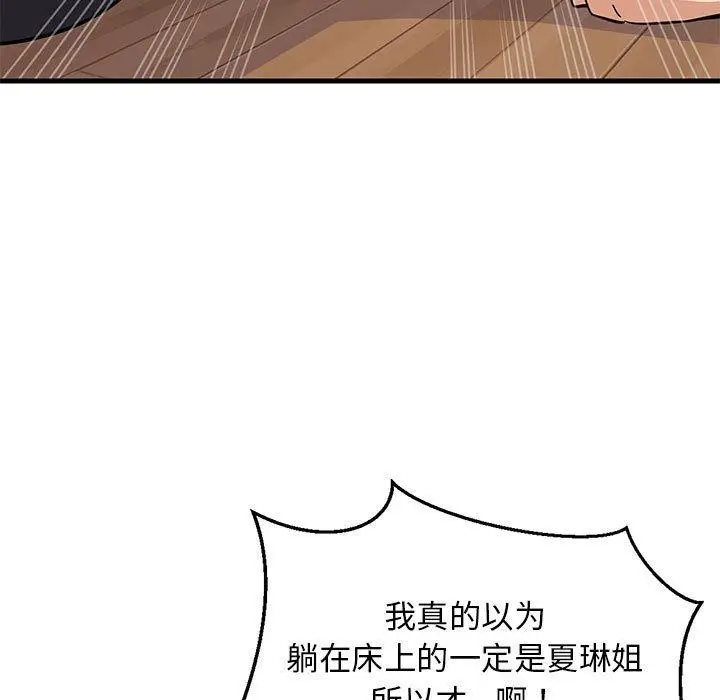 22 难缠姐妹偏要和我同居_难缠姐妹偏要和我同居