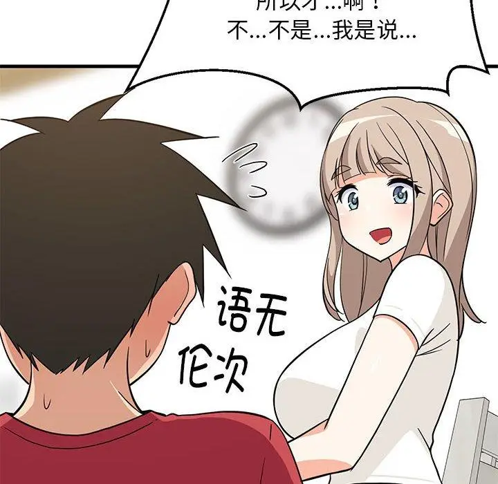 22 难缠姐妹偏要和我同居_难缠姐妹偏要和我同居