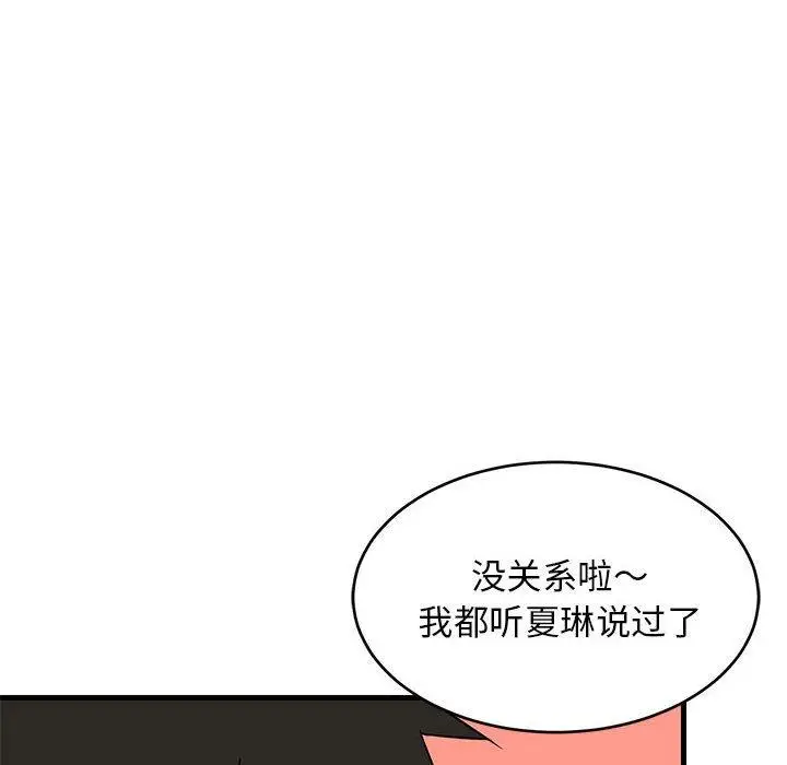 22 难缠姐妹偏要和我同居_难缠姐妹偏要和我同居