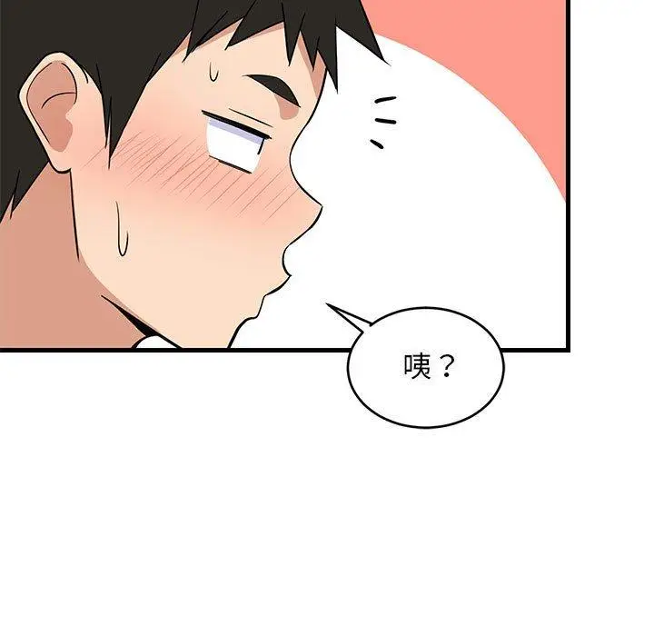 22 难缠姐妹偏要和我同居_难缠姐妹偏要和我同居