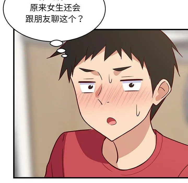 22 难缠姐妹偏要和我同居_难缠姐妹偏要和我同居