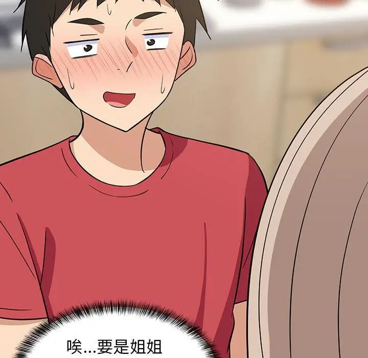 22 难缠姐妹偏要和我同居_难缠姐妹偏要和我同居