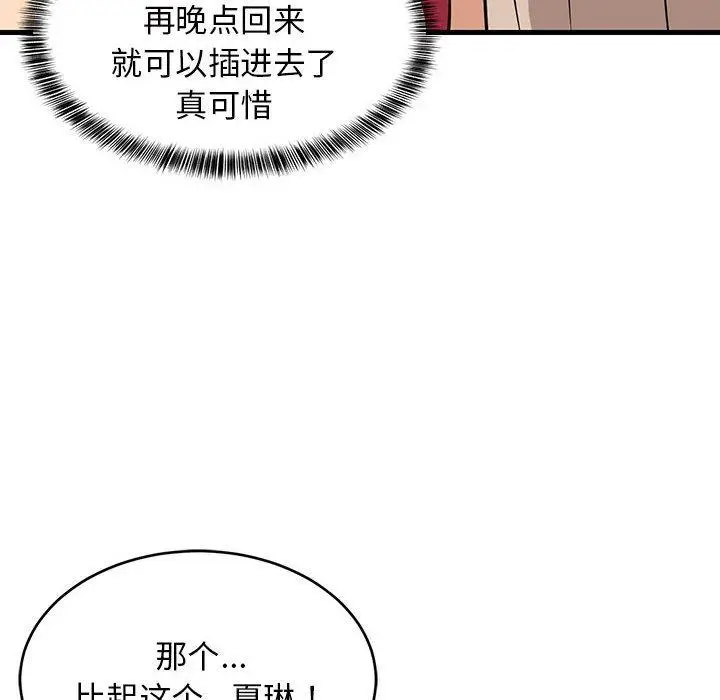 22 难缠姐妹偏要和我同居_难缠姐妹偏要和我同居