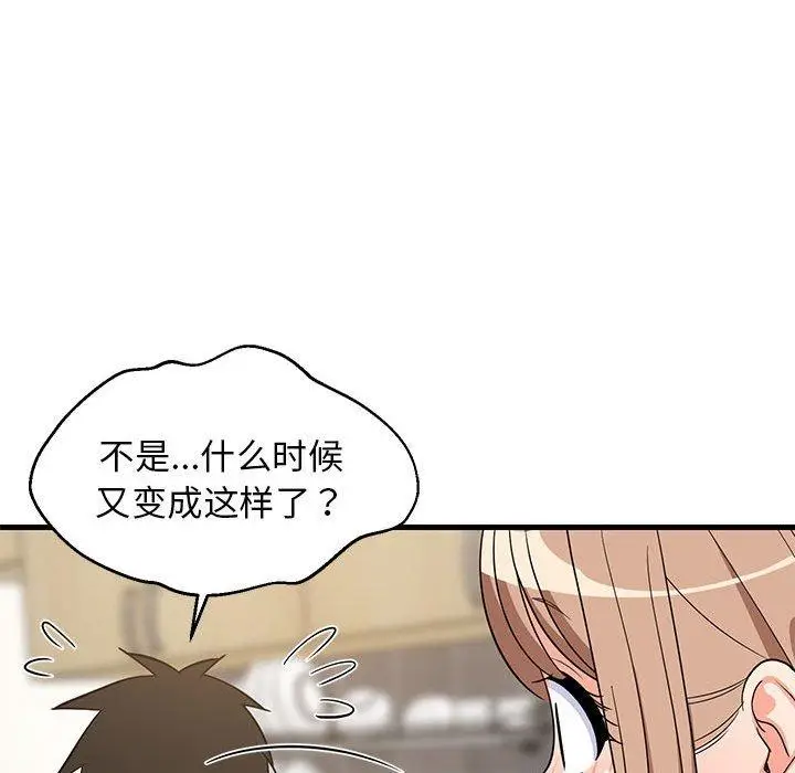 22 难缠姐妹偏要和我同居_难缠姐妹偏要和我同居