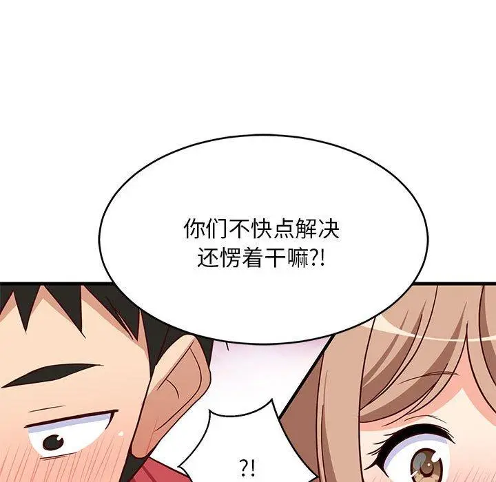 22 难缠姐妹偏要和我同居_难缠姐妹偏要和我同居