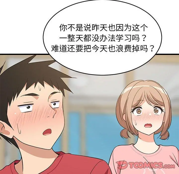 22 难缠姐妹偏要和我同居_难缠姐妹偏要和我同居