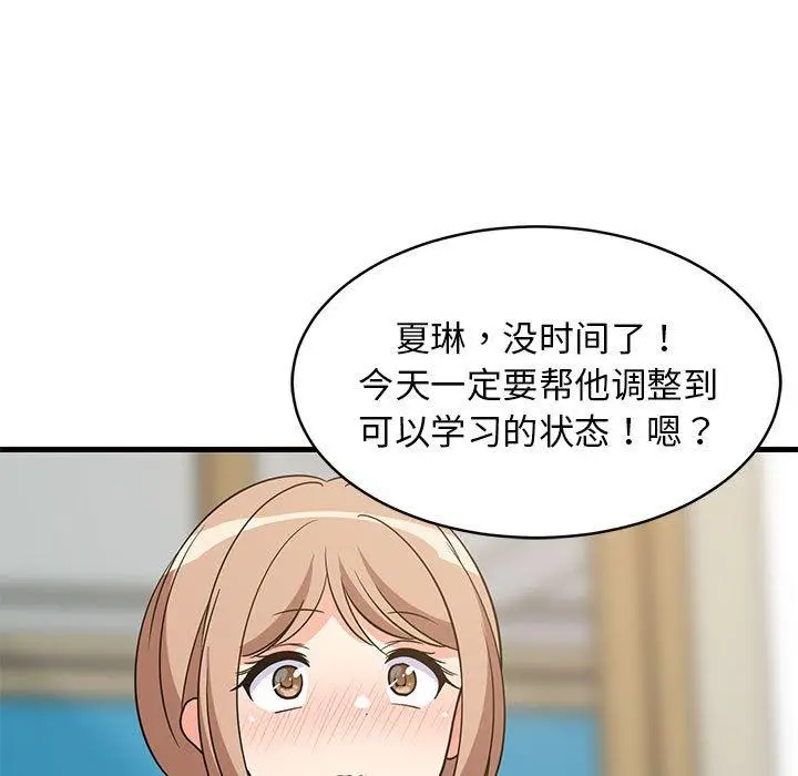 22 难缠姐妹偏要和我同居_难缠姐妹偏要和我同居