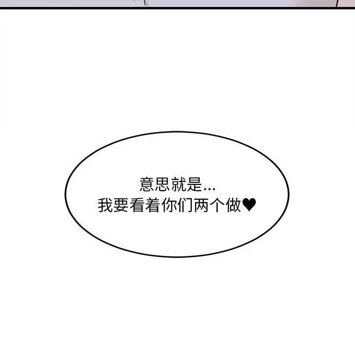22 难缠姐妹偏要和我同居_难缠姐妹偏要和我同居