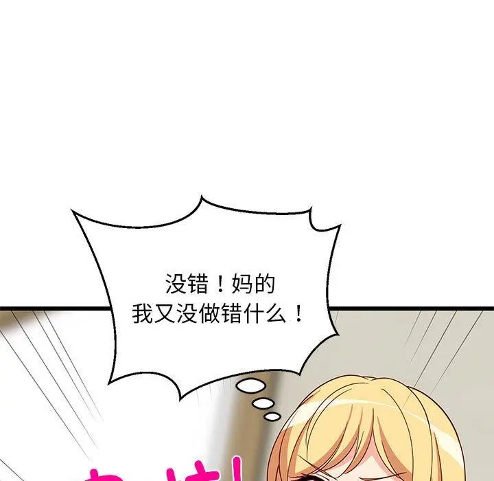 21 难缠姐妹偏要和我同居_难缠姐妹偏要和我同居
