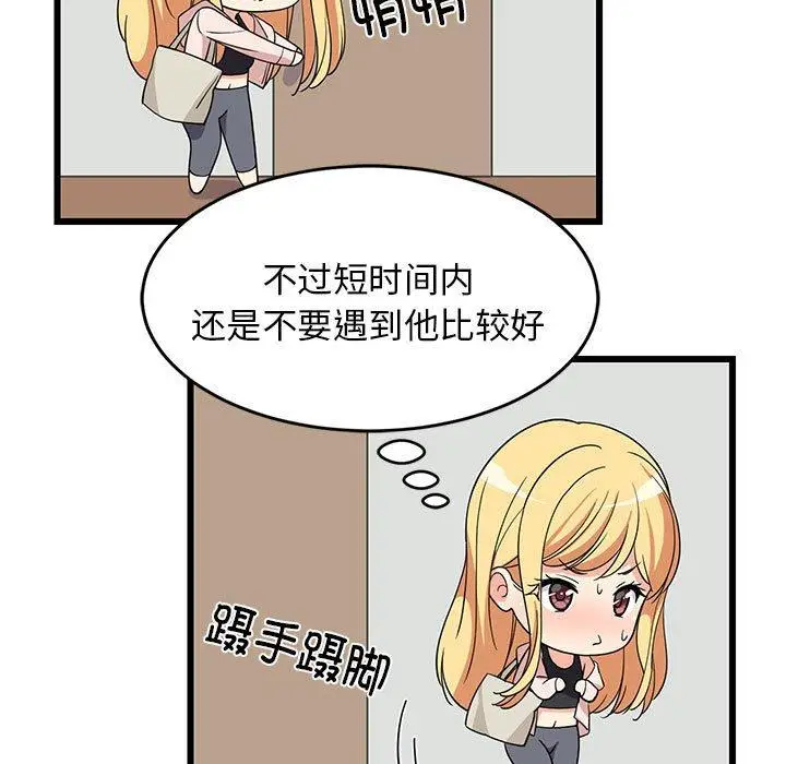 21 难缠姐妹偏要和我同居_难缠姐妹偏要和我同居