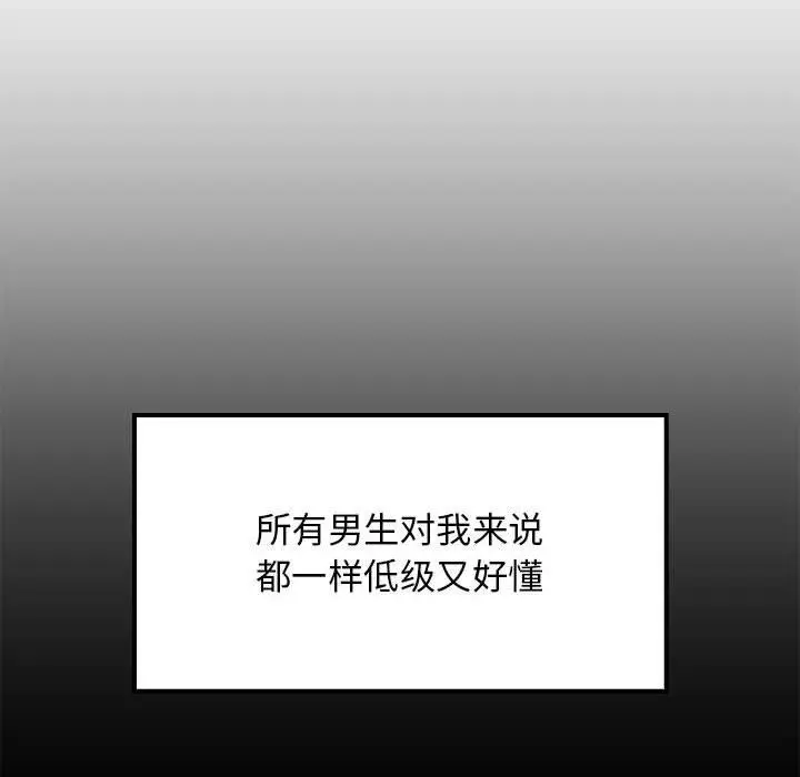 21 难缠姐妹偏要和我同居_难缠姐妹偏要和我同居
