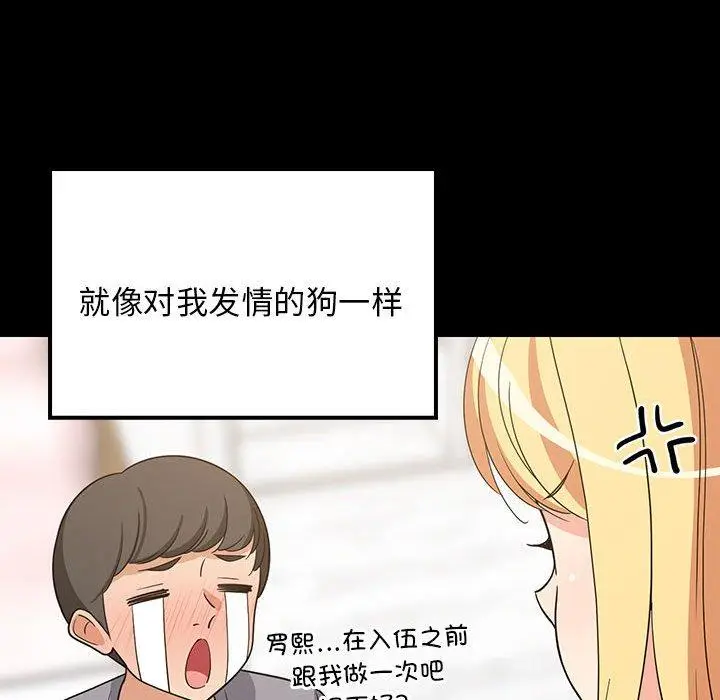 21 难缠姐妹偏要和我同居_难缠姐妹偏要和我同居