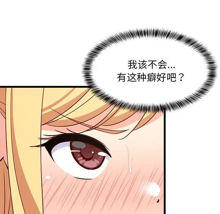 21 难缠姐妹偏要和我同居_难缠姐妹偏要和我同居