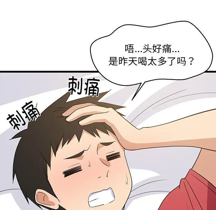 21 难缠姐妹偏要和我同居_难缠姐妹偏要和我同居