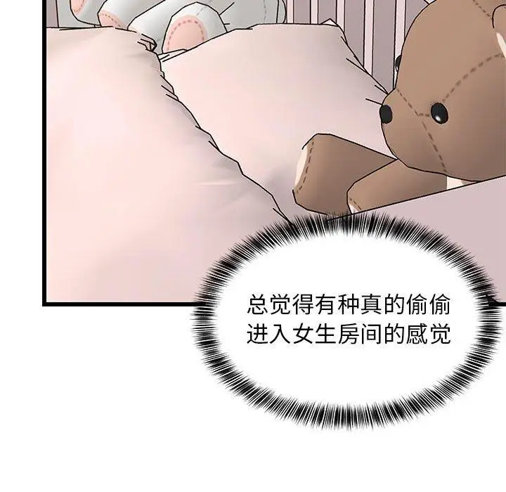 21 难缠姐妹偏要和我同居_难缠姐妹偏要和我同居