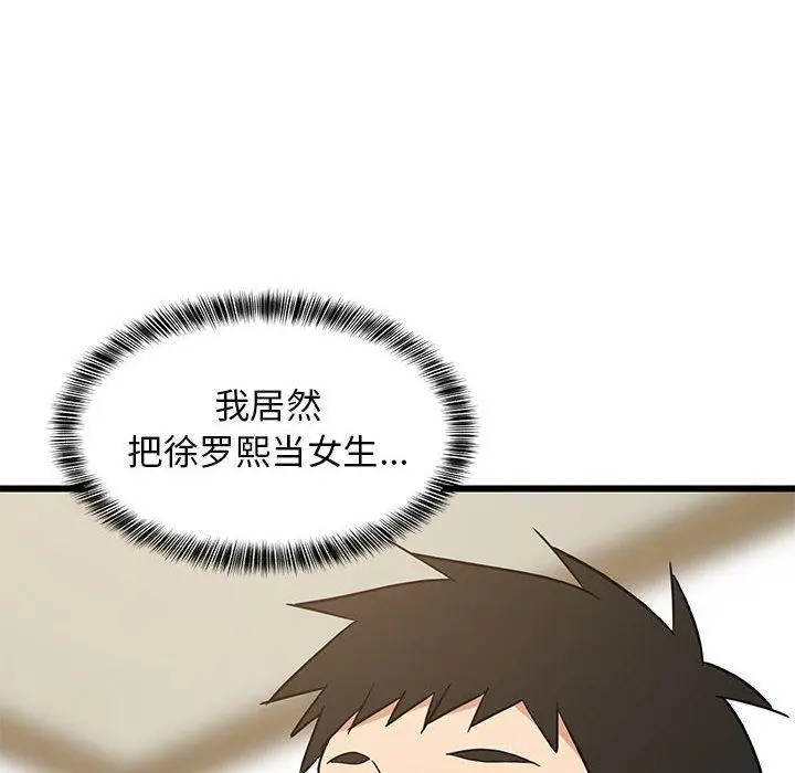 21 难缠姐妹偏要和我同居_难缠姐妹偏要和我同居