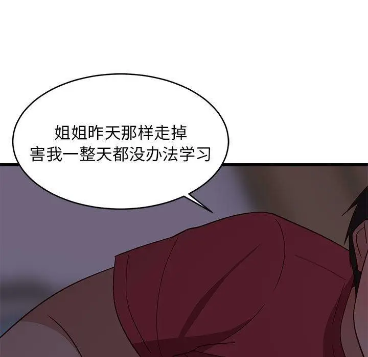 21 难缠姐妹偏要和我同居_难缠姐妹偏要和我同居