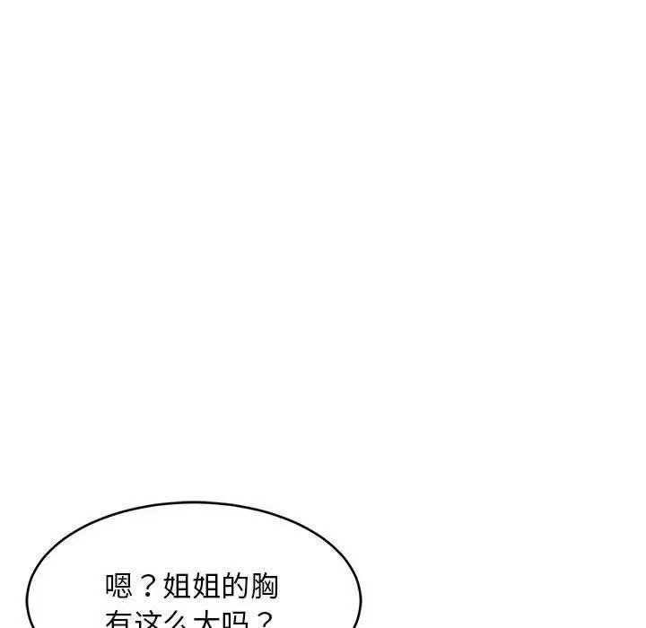 21 难缠姐妹偏要和我同居_难缠姐妹偏要和我同居