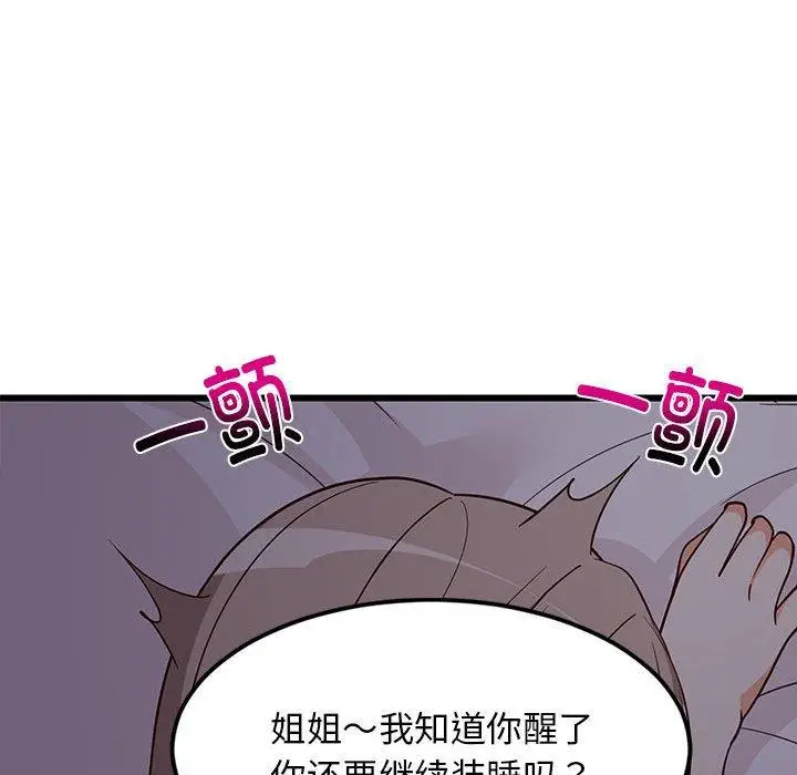 21 难缠姐妹偏要和我同居_难缠姐妹偏要和我同居