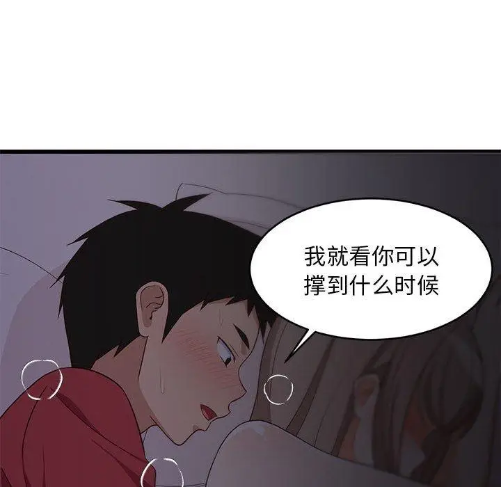 21 难缠姐妹偏要和我同居_难缠姐妹偏要和我同居