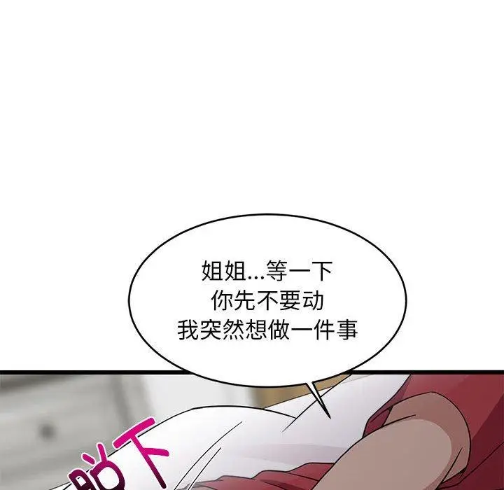 21 难缠姐妹偏要和我同居_难缠姐妹偏要和我同居