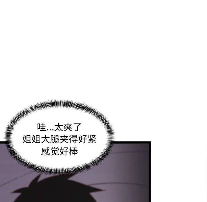 21 难缠姐妹偏要和我同居_难缠姐妹偏要和我同居