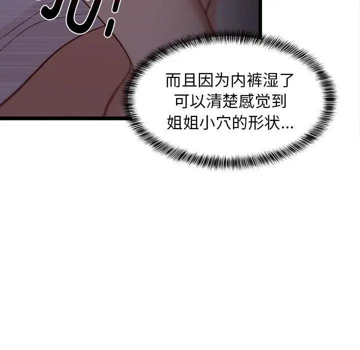 21 难缠姐妹偏要和我同居_难缠姐妹偏要和我同居