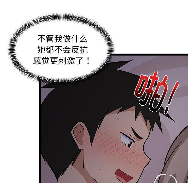 21 难缠姐妹偏要和我同居_难缠姐妹偏要和我同居