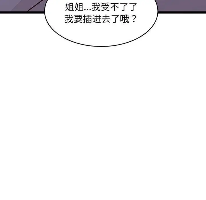21 难缠姐妹偏要和我同居_难缠姐妹偏要和我同居