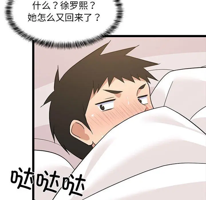 21 难缠姐妹偏要和我同居_难缠姐妹偏要和我同居